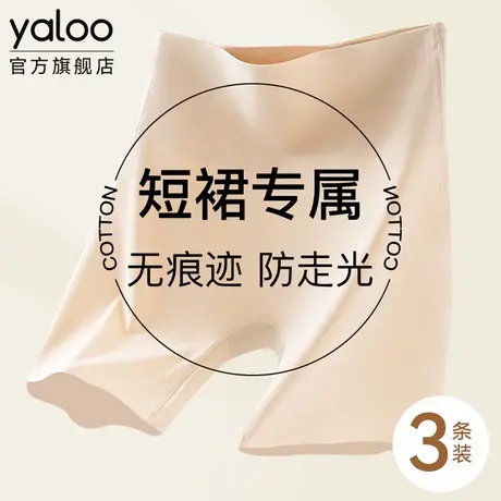 雅鹿无痕冰丝安全裤女2025新款防走光打底裤内裤二合一不卷边薄款商品大图