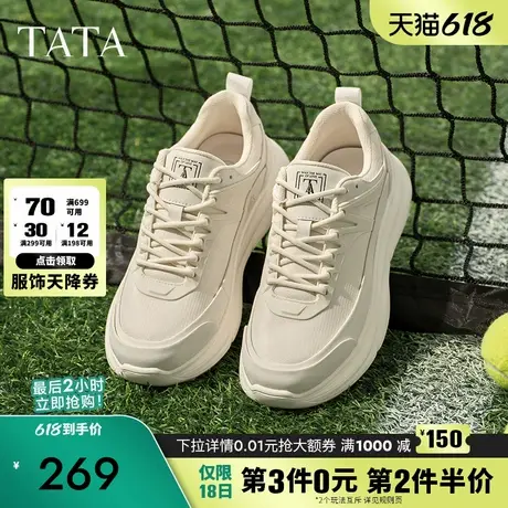 TATA他她透气休闲运动鞋男鞋增高软底老爹鞋2025夏季新款PEJ01BM5图片