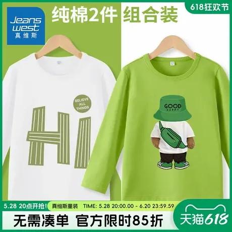 真维斯童装男童t恤春秋款儿童秋季薄款秋衣打底衫小男孩纯棉长袖商品大图