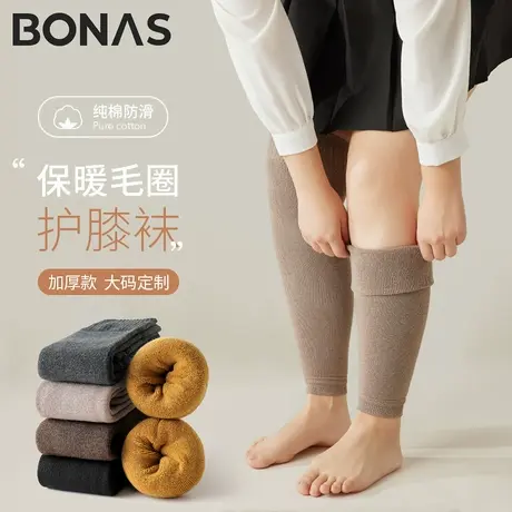 大码护膝袜套女过膝秋冬加肥加大保暖长筒袜加绒加厚腿套冬天长袜商品大图
