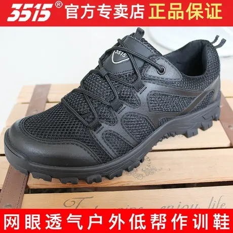 际华3515强人男鞋透气网面运动鞋夏季户外训练鞋轻便休闲低帮跑鞋商品大图