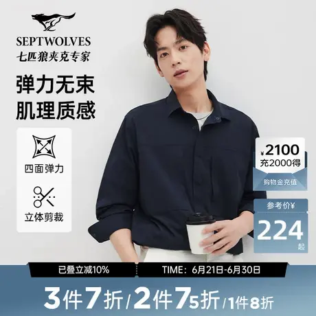 七匹狼男士口袋长袖衬衫2025年春季新品正装休闲宽松上班衬衣图片