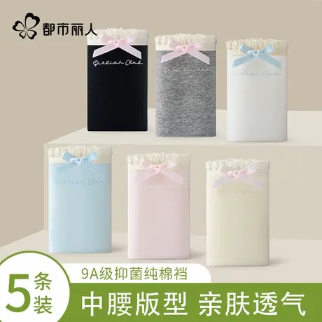 都市丽人纯棉少女内裤2025新款无痕透气裤头抗菌加长裆中腰三角裤商品大图