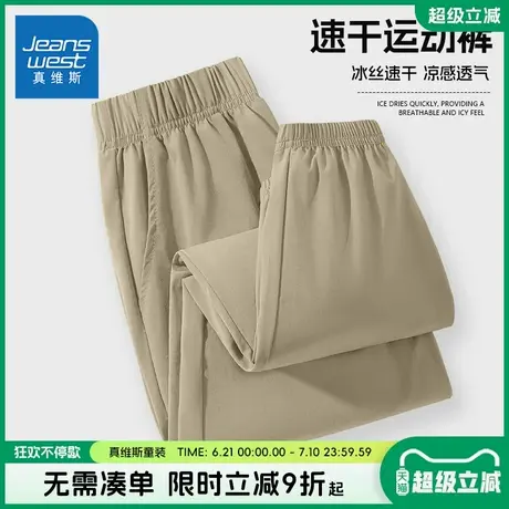 真维斯童装男童运动裤夏儿童夏季薄款冰丝速干裤子男孩透气防蚊裤图片