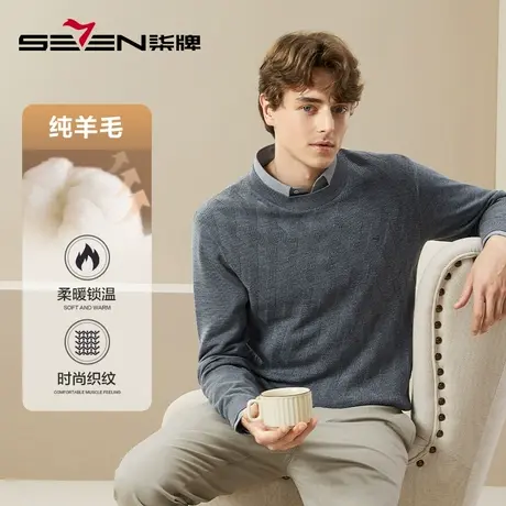 【纯羊毛】柒牌男士羊毛衫2023秋季新款时尚休闲百搭圆领保暖毛衣图片