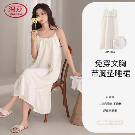 浪莎睡裙女夏季新款吊带睡衣带胸垫冰丝薄款中长款家居服套装3339商品大图