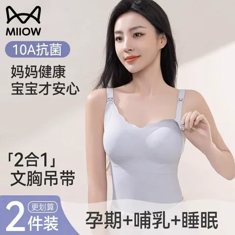 猫人孕妇专用哺乳吊带背心免穿文胸一体式带胸垫薄款夏季孕期内衣商品大图