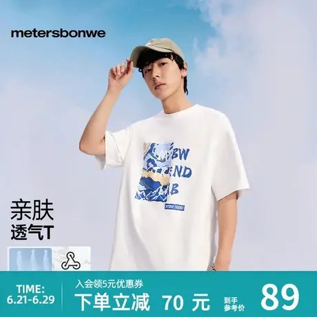美特斯邦威重磅短袖T恤男2025夏季新款潮流休闲撞色印花舒适上衣图片