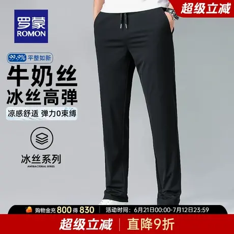 【牛奶丝+冰丝高弹】罗蒙直筒裤男士2025夏季薄款凉感休闲长裤子商品大图