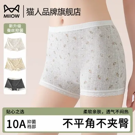 猫人内裤女士2025新款棉质抗菌裆女生二合一安全裤女式平角四角裤商品大图