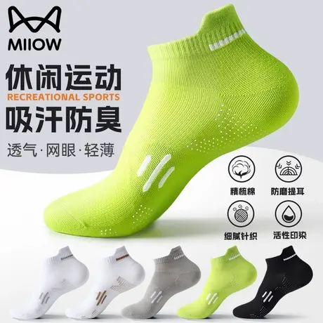 猫人跑步袜子男款夏季薄款防滑训练透气速干短袜田径短筒运动袜男图片