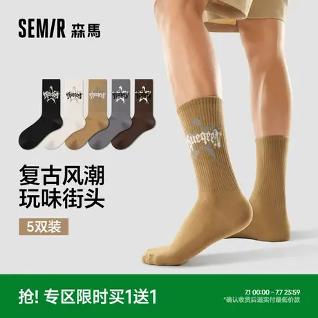 森马男士袜子中筒棉袜春夏季运动长袜男款复古个性街头/复古星星图片