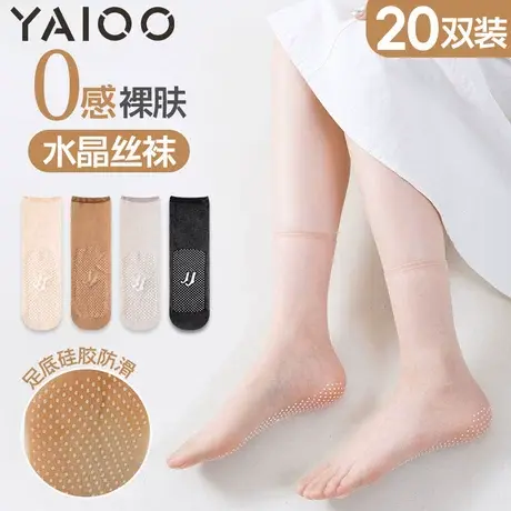 雅鹿防滑丝袜女短款夏季超薄隐形中筒钢丝袜防勾丝肉色水晶袜商品大图