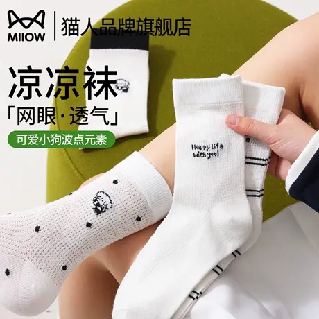 猫人中筒袜女夏薄款网眼透气可爱风夏天配裙子小皮鞋清凉直筒袜商品大图