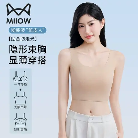 猫人无痕内衣女薄款大胸显小胸夏季隐形粉底液显瘦束胸背心式文胸图片