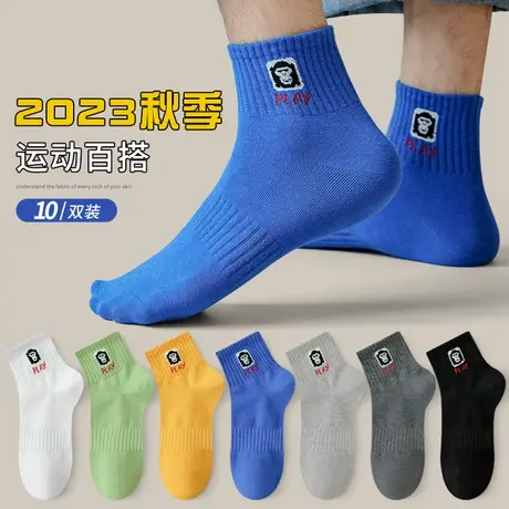 雅鹿袜子男士短袜夏季男袜防臭吸汗透气男生黑白短筒全棉袜商品大图