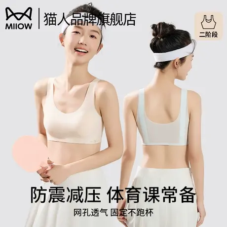 猫人少女内衣初高中青少年发育期无痕夏季薄款女童小背心运动文胸图片