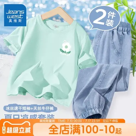 真维斯童装女童夏套装2025新款女孩夏季冰丝速干衣儿童休闲牛仔裤商品大图
