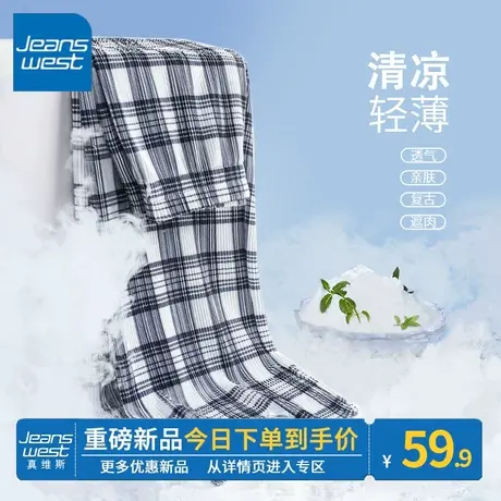 ZR真维斯直筒黑白色休闲格子女夏2023新款时尚潮流设计感垂感裤子图片