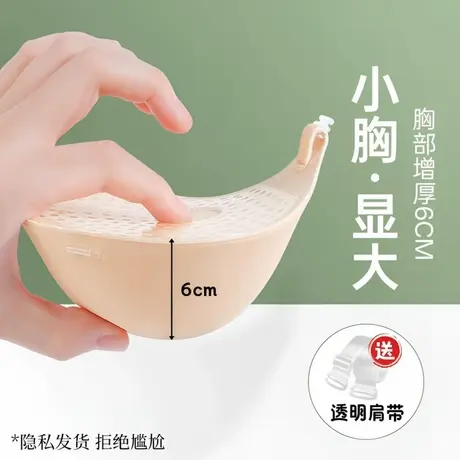 胸贴婚纱用女加厚小胸平胸专用显大聚拢上托乳贴外扩隐形胸垫假胸商品大图