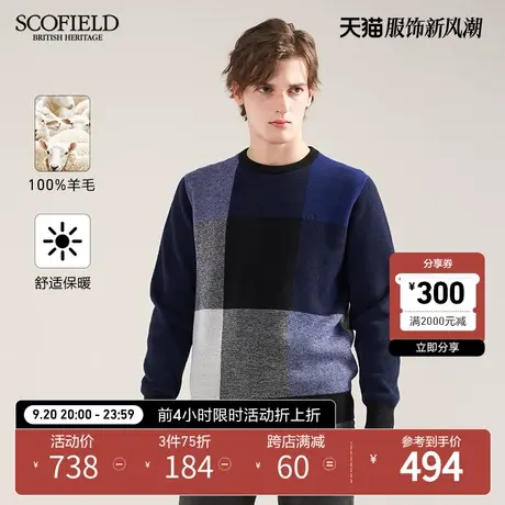 SCOFIELD100%羊毛春秋新款拼接格纹时尚百搭舒适百搭透气针织衫商品大图