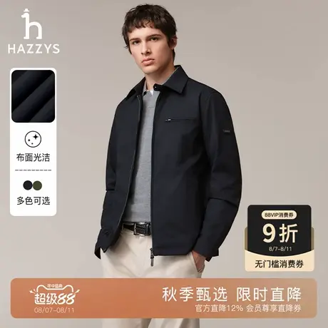 【秋季甄选】Hazzys哈吉斯宽松翻领夹克纯色简约男士休闲通勤外套图片