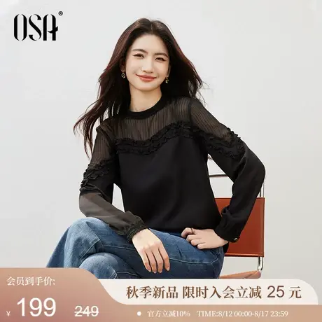 OSA欧莎简约缎面雪纺衫女2025秋季新款休闲通勤设计感木耳边上衣图片