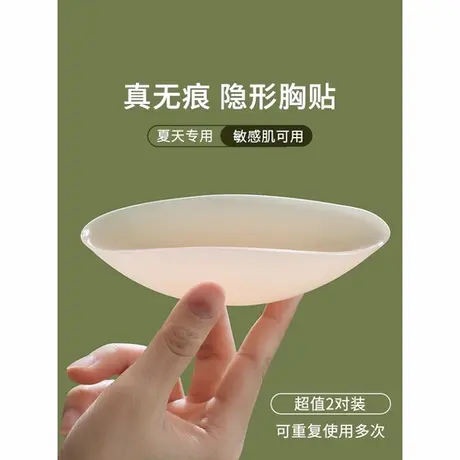 胸贴女隐形婚纱用大小胸平胸吊带睡衣防凸点下垂夏季薄款硅胶乳贴商品大图