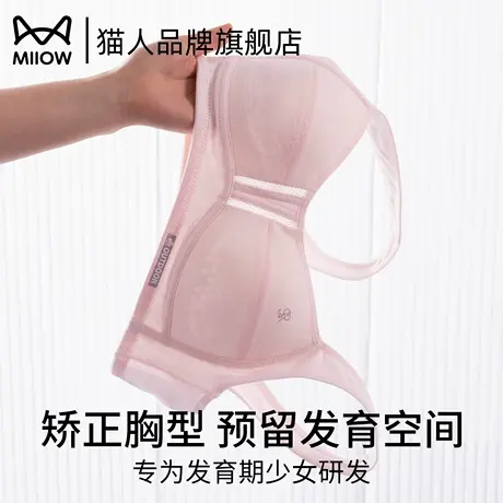 猫人少女文胸发育期初高中学生夏薄运动减震小背心防凸点女童内衣商品大图