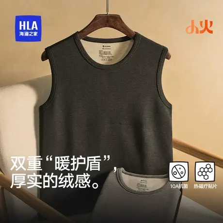 海澜之家男士加厚保暖背心热磁疗贴片抗菌防螨打底抗静电2025新款商品大图