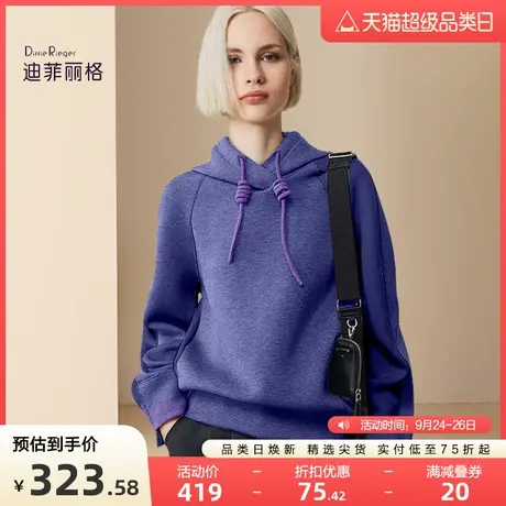 迪菲丽格慵懒风卫衣秋季2023新款女装纯色宽松时尚百搭连帽上衣潮图片