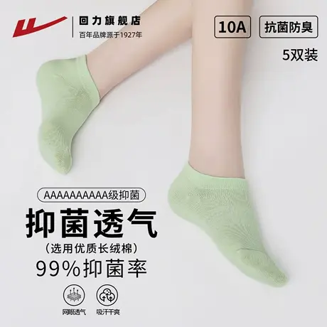 【10A抗菌】回力袜子女士抑菌防臭纯色袜薄款隐形船袜防滑不掉跟商品大图