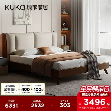 顾家家居现代意式主卧大床实木床真皮床橡胶木皮艺床9222政企补贴商品大图