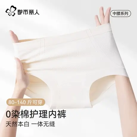 都市丽人10A级抗菌内裤女加长纯棉裆无痕三角裤2025新款中腰夏薄商品大图