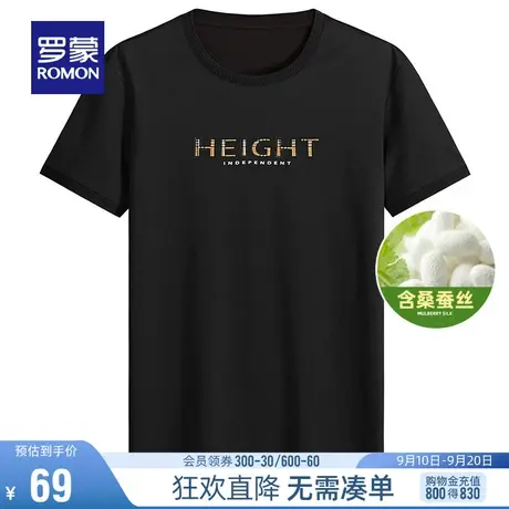 【直降】罗蒙男士圆领百搭短袖T恤衫夏季新款时尚休闲印花打底衫商品大图