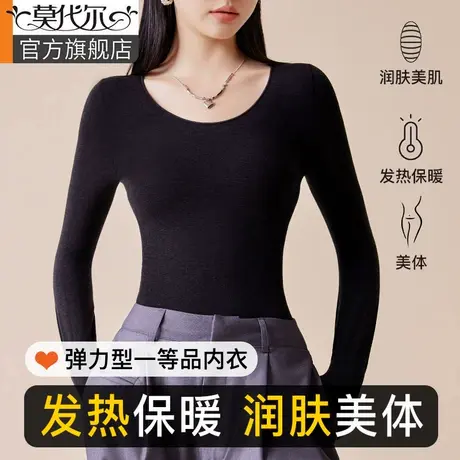 莫代尔保暖内衣女士薄款润肤发热美体上衣高弹力塑身打底秋衣冬季商品大图