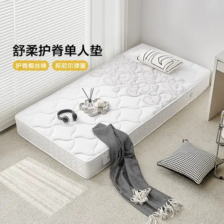 全友家居卧室家用0胶水弹簧床垫单人护腰护脊席梦思床垫硬垫子商品大图