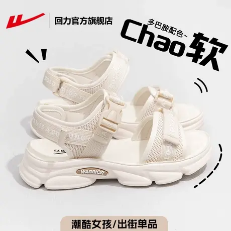 回力官方旗舰店凉鞋女款2025新款夏季外穿鞋子女士厚底运动沙滩鞋商品大图