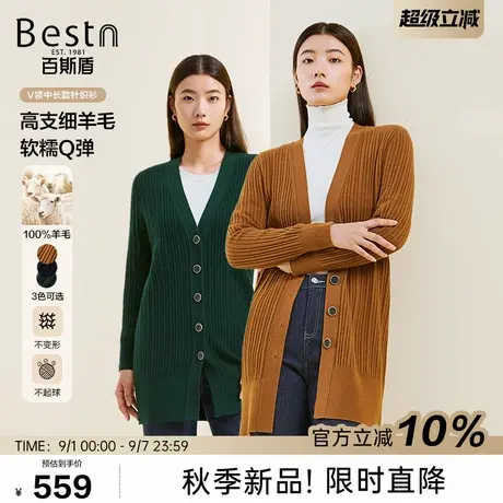 百斯盾官方【绵羊毛】女装长袖毛衣25秋冬款无缝工艺v领开衫毛衣商品大图