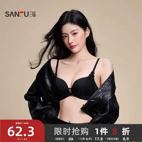 #三福 中薄杯无钢圈小胸聚拢文胸 前扣蕾丝抗菌U背内衣女504002商品大图