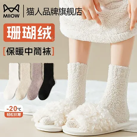 猫人袜子女士秋季新款珊瑚绒袜冬天加绒加厚保暖月子袜无骨长袜子商品大图