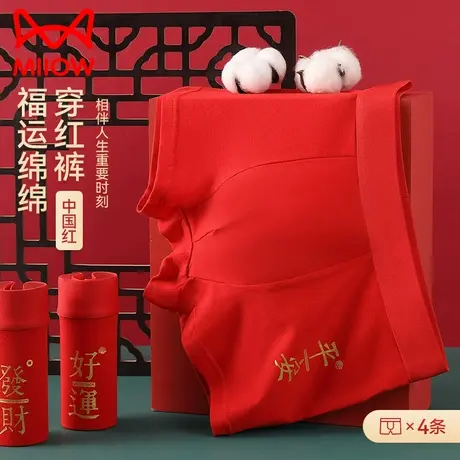猫人蛇年大红色大码男士内裤鸿运本命年纯棉新年结婚礼物四角短裤商品大图