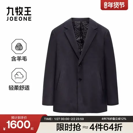 九牧王男装秋冬含羊毛平驳领大衣商品大图