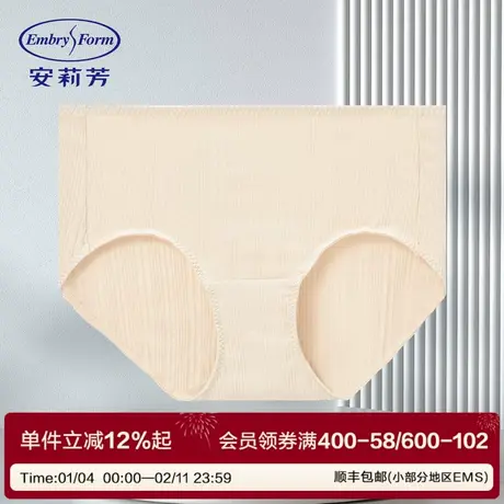 安莉芳新品三角裤莫代尔透气无痕包臀简约棉女士舒适柔软内裤商品大图