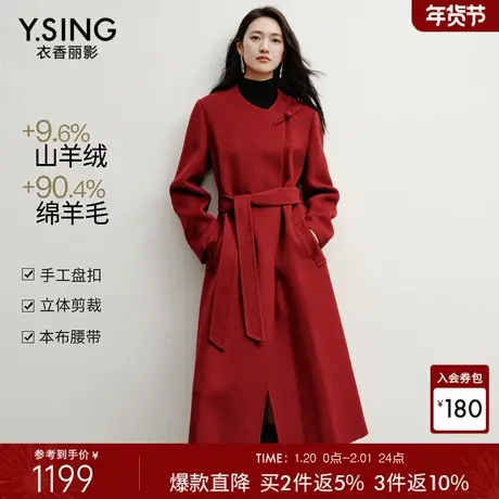 衣香丽影红色羊毛大衣女高级感2025冬装新款轻奢羊绒双面呢子外套商品大图