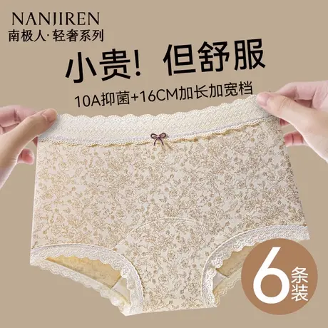 雅鹿女大童发育期纯棉平角内裤2025新款10A抗菌初中生少女三角裤商品大图