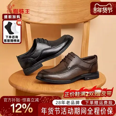 蜘蛛王男鞋官方正品2026春新款商务正装皮鞋男士牛羊皮德比鞋系带商品大图