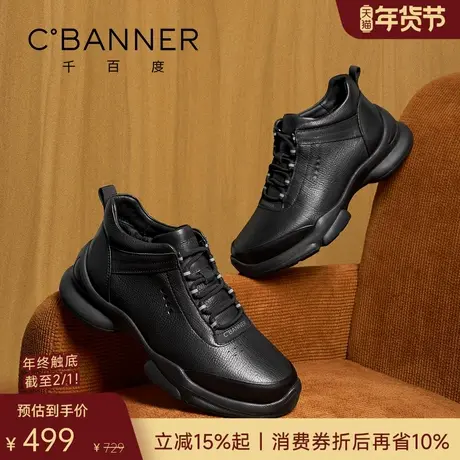 【牛皮+羊皮】千百度冬季新款真皮男鞋休闲皮鞋加绒保暖棉鞋图片