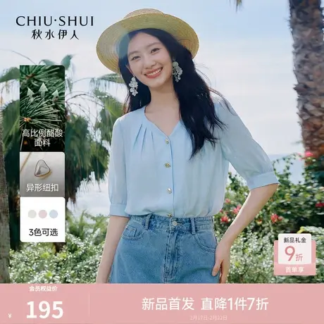 秋水伊人法式优雅V领衬衫2026夏季新款女装气质通勤百搭中袖上衣图片