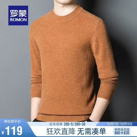 【直降】罗蒙男士圆领纯色羊毛衫2023秋季新款时尚休闲针织衫毛衣商品大图